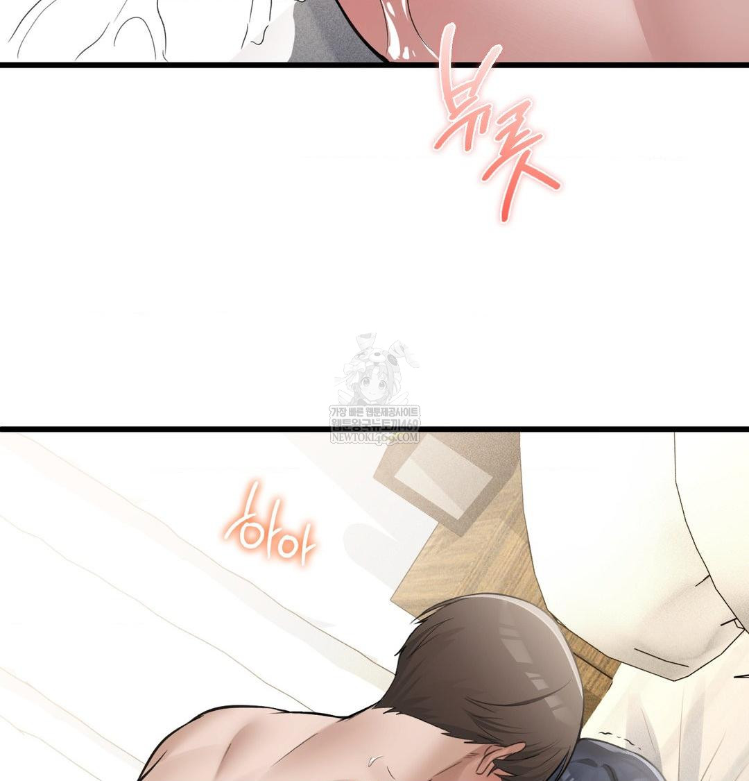 PC Room Girl Raw - Chapter 17 Page 73