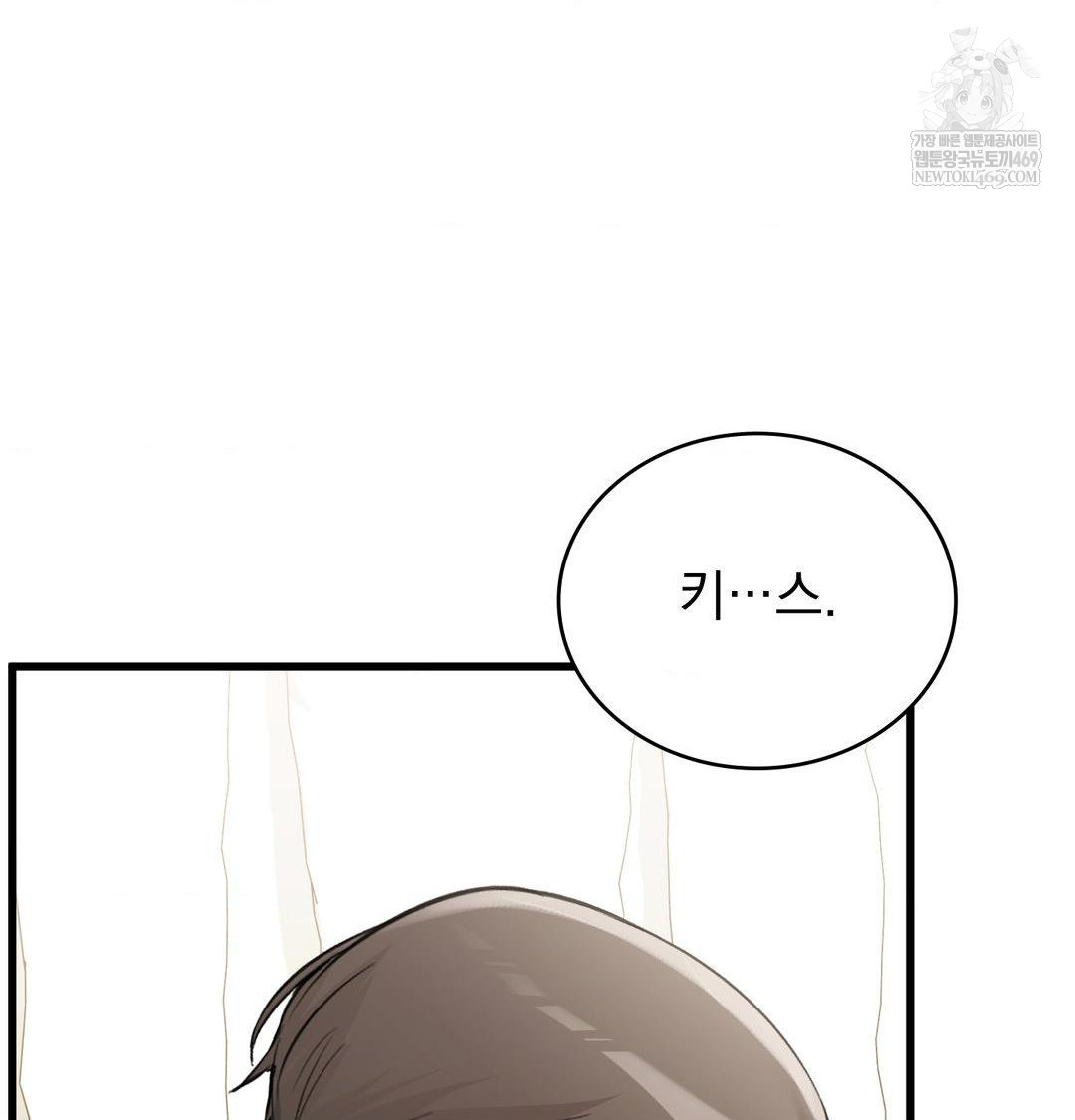 PC Room Girl Raw - Chapter 17 Page 75