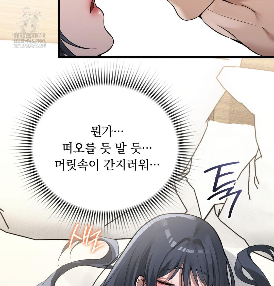 PC Room Girl Raw - Chapter 17 Page 86