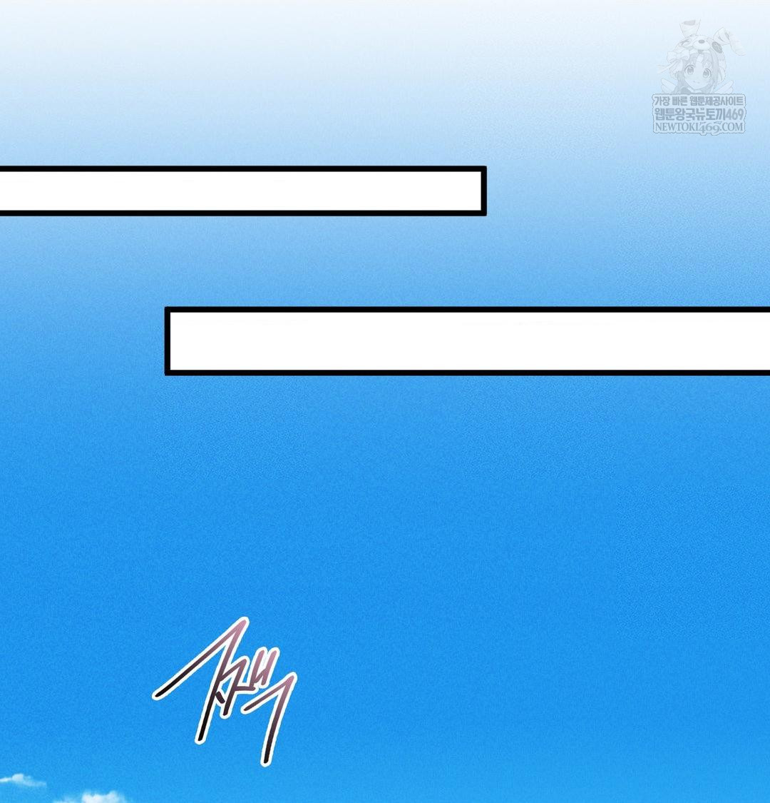 PC Room Girl Raw - Chapter 17 Page 97