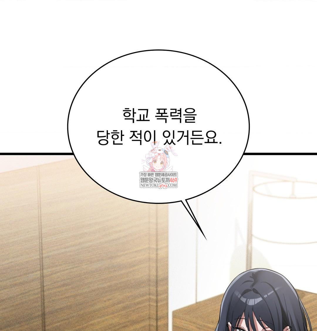 PC Room Girl Raw - Chapter 18 Page 1