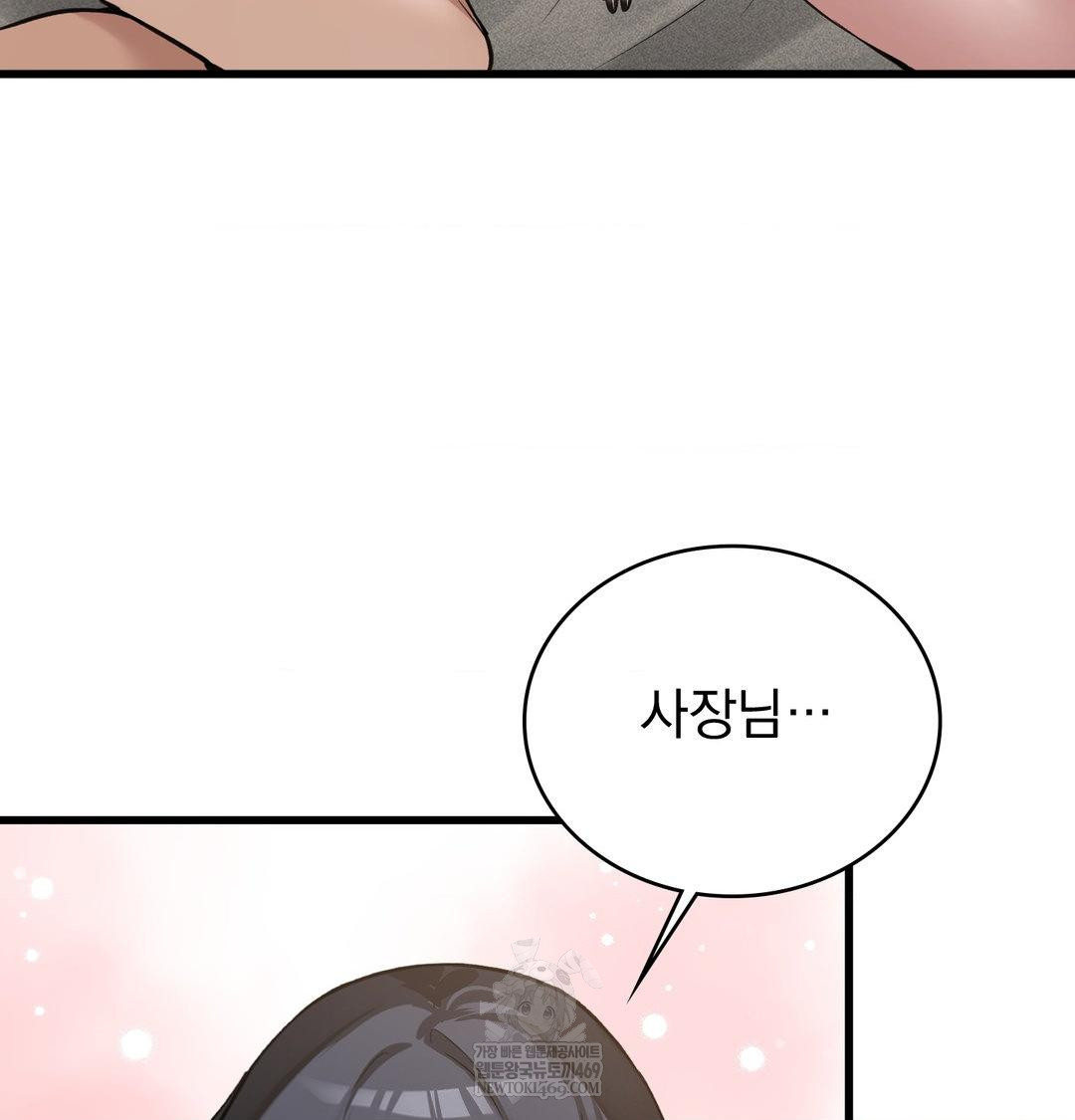 PC Room Girl Raw - Chapter 18 Page 20