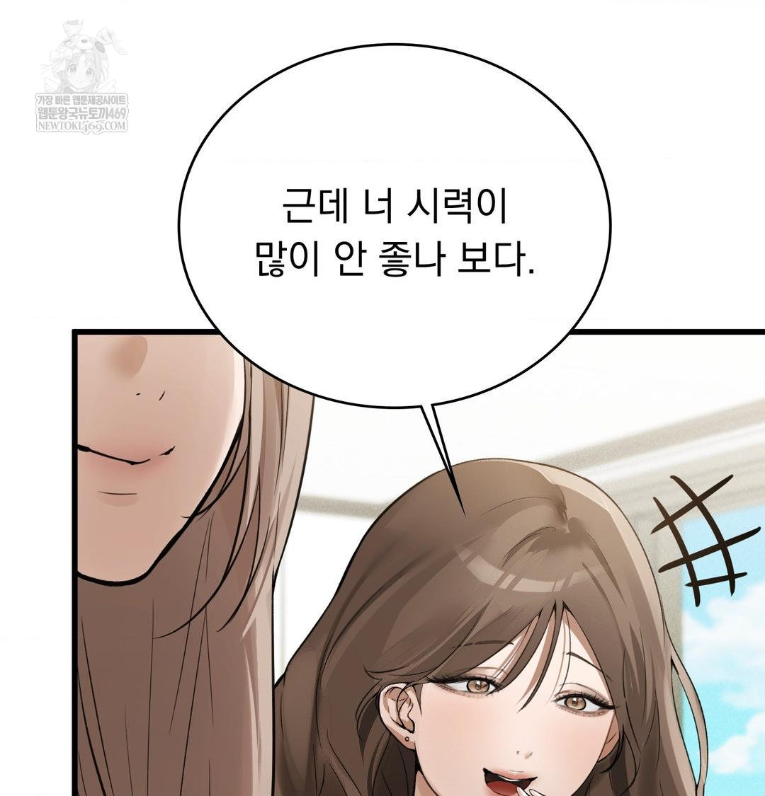 PC Room Girl Raw - Chapter 18 Page 39