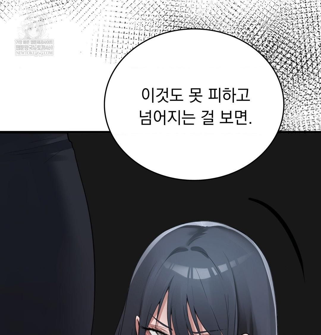 PC Room Girl Raw - Chapter 18 Page 41