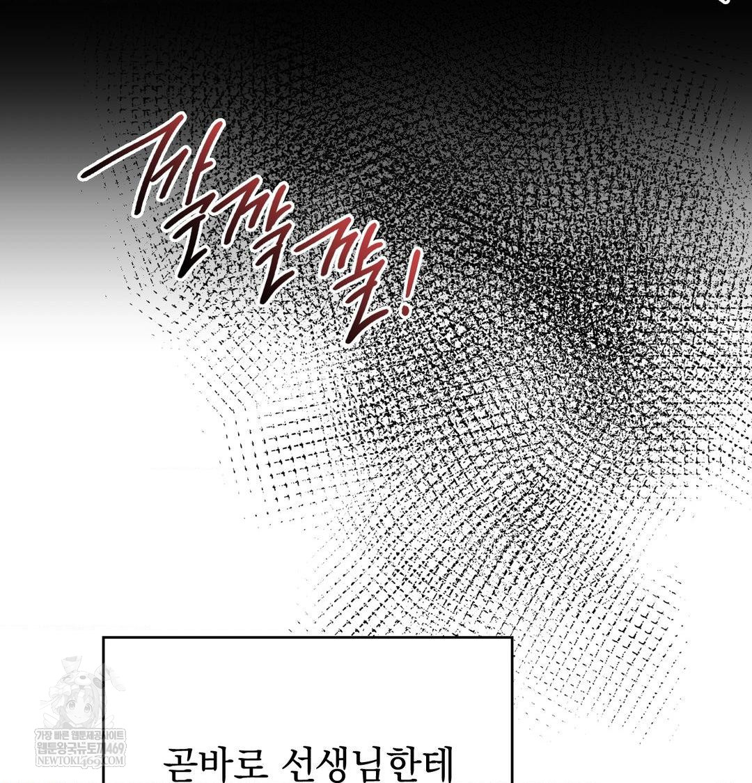 PC Room Girl Raw - Chapter 18 Page 43