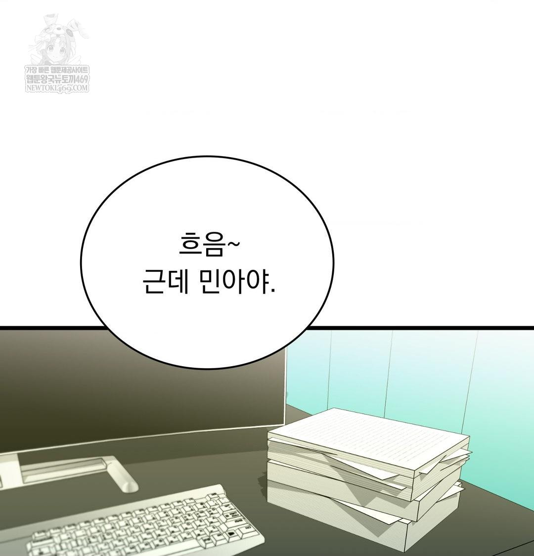PC Room Girl Raw - Chapter 18 Page 45