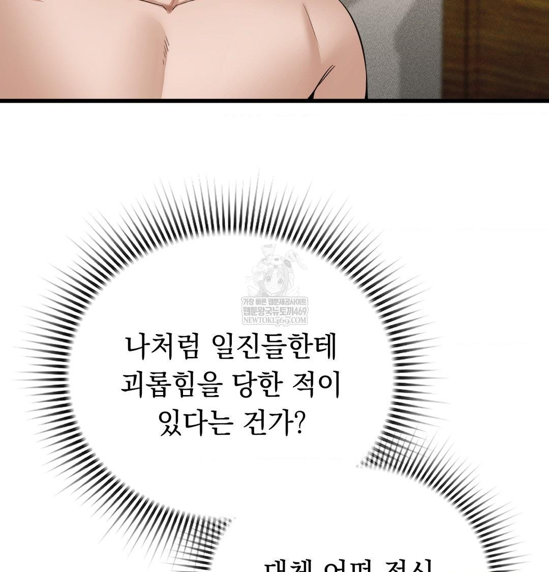 PC Room Girl Raw - Chapter 18 Page 6