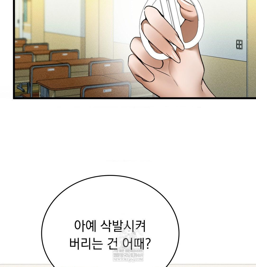 PC Room Girl Raw - Chapter 18 Page 79