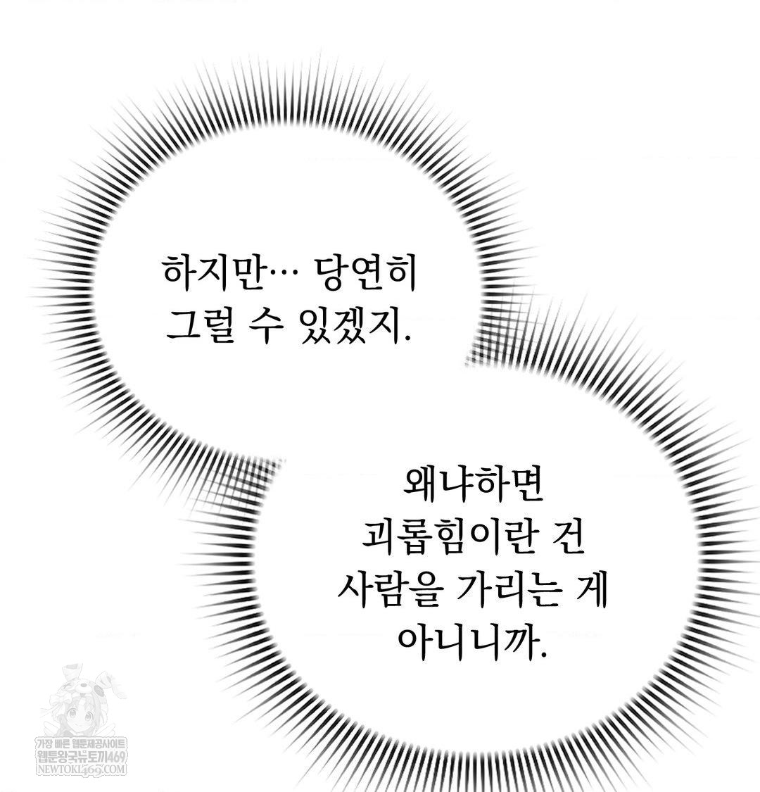 PC Room Girl Raw - Chapter 18 Page 8