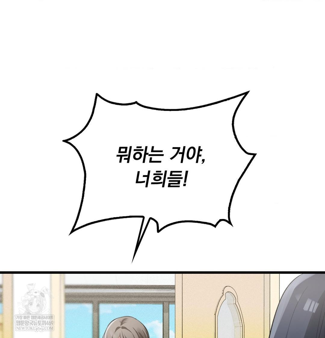 PC Room Girl Raw - Chapter 18 Page 94