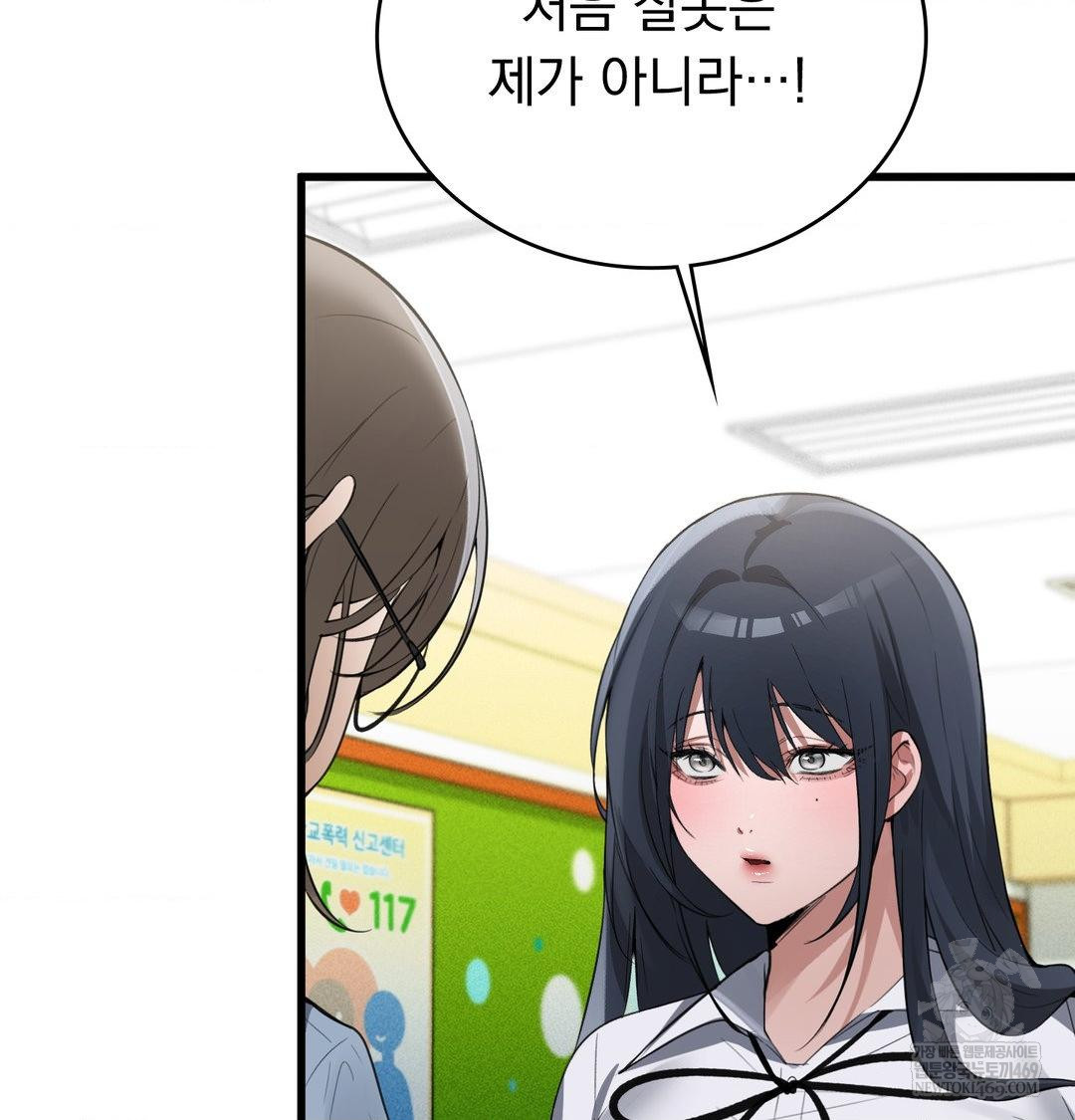 PC Room Girl Raw - Chapter 18 Page 98