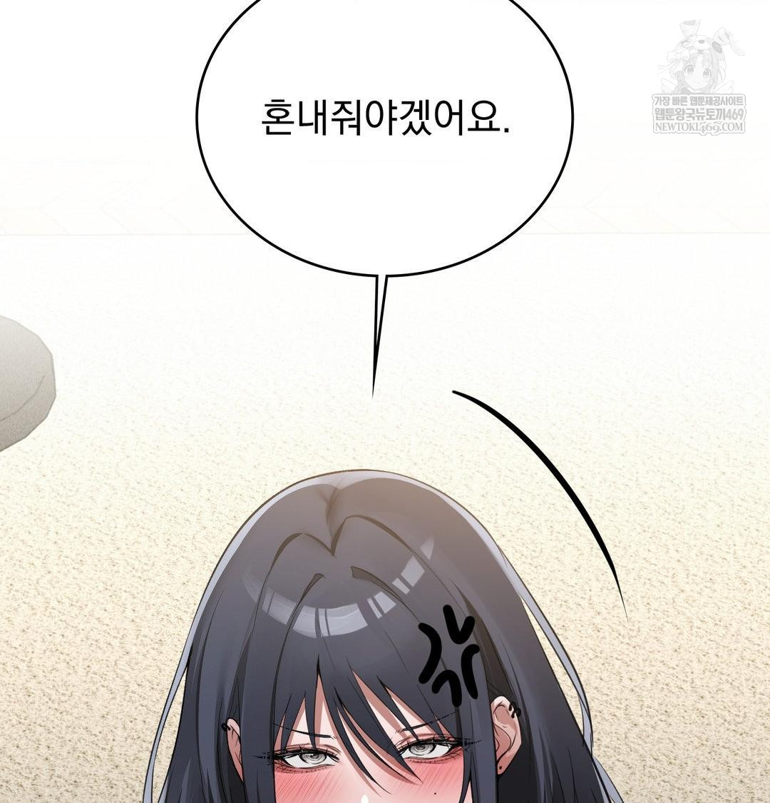 PC Room Girl Raw - Chapter 19 Page 11