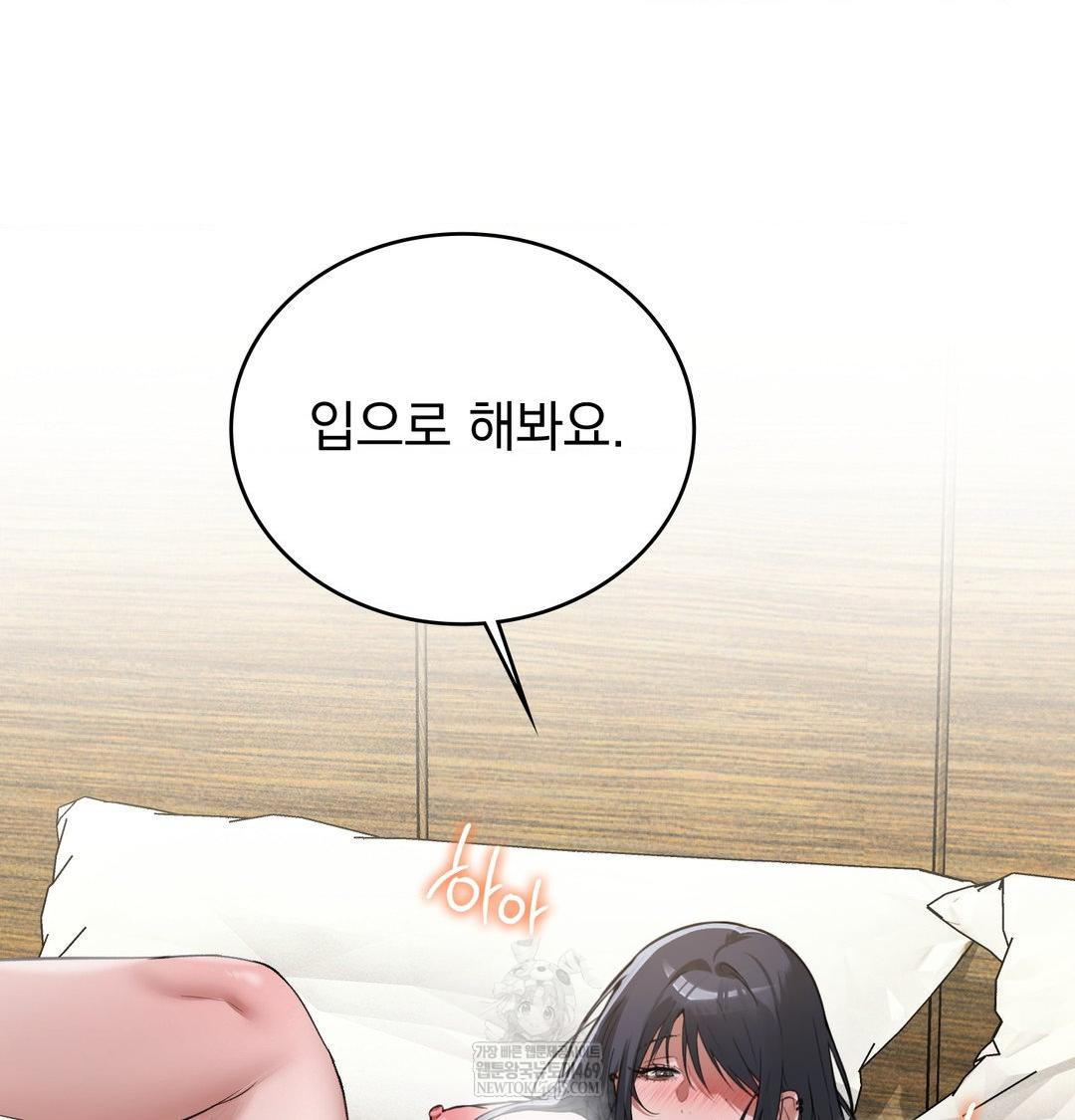 PC Room Girl Raw - Chapter 19 Page 26