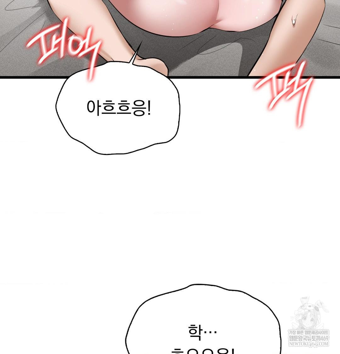 PC Room Girl Raw - Chapter 19 Page 76