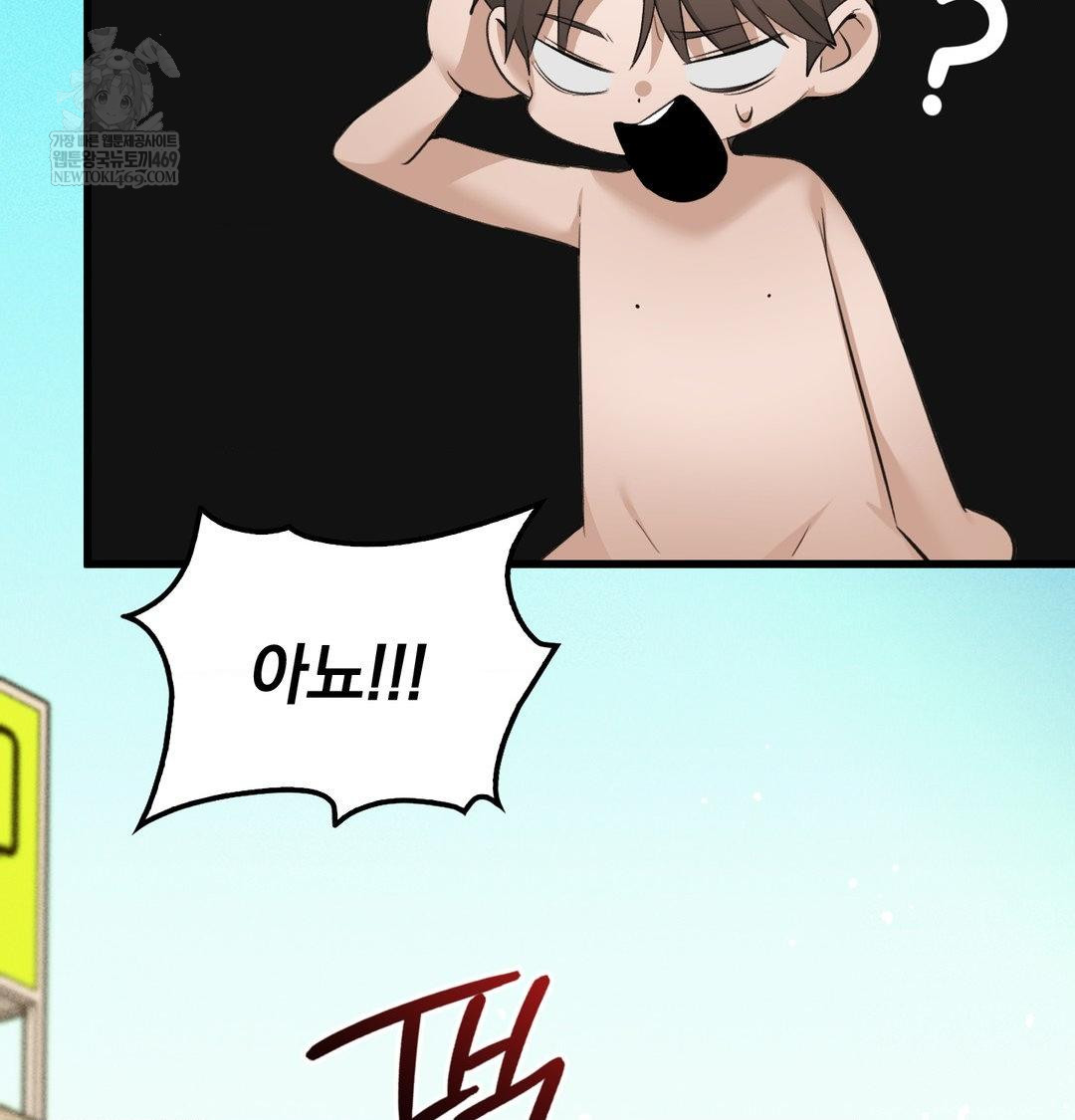 PC Room Girl Raw - Chapter 20 Page 100