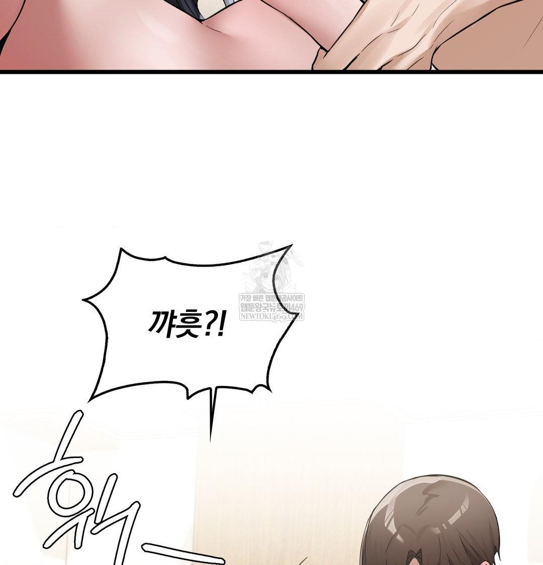 PC Room Girl Raw - Chapter 20 Page 36