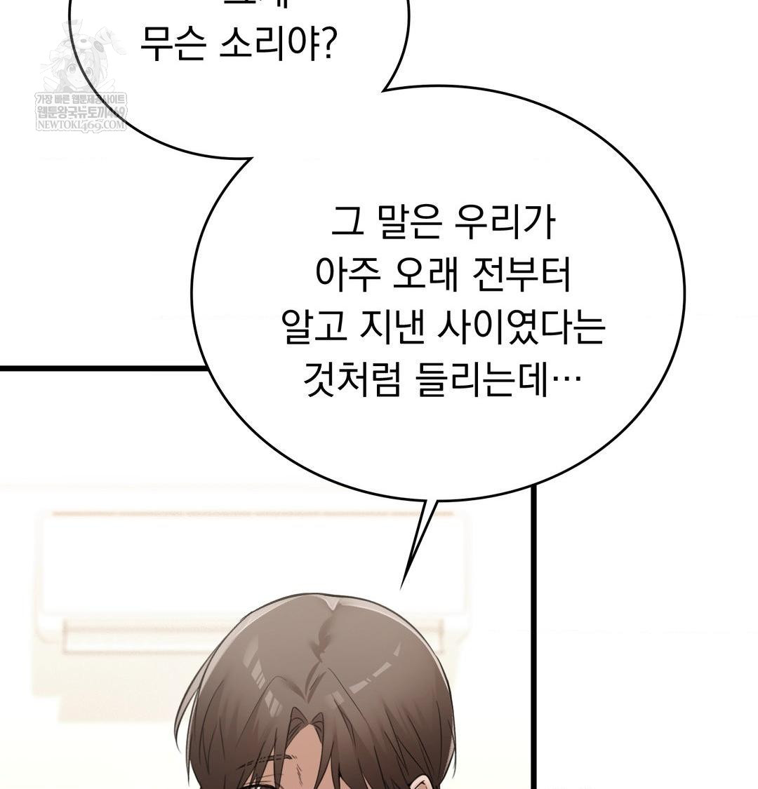 PC Room Girl Raw - Chapter 20 Page 68