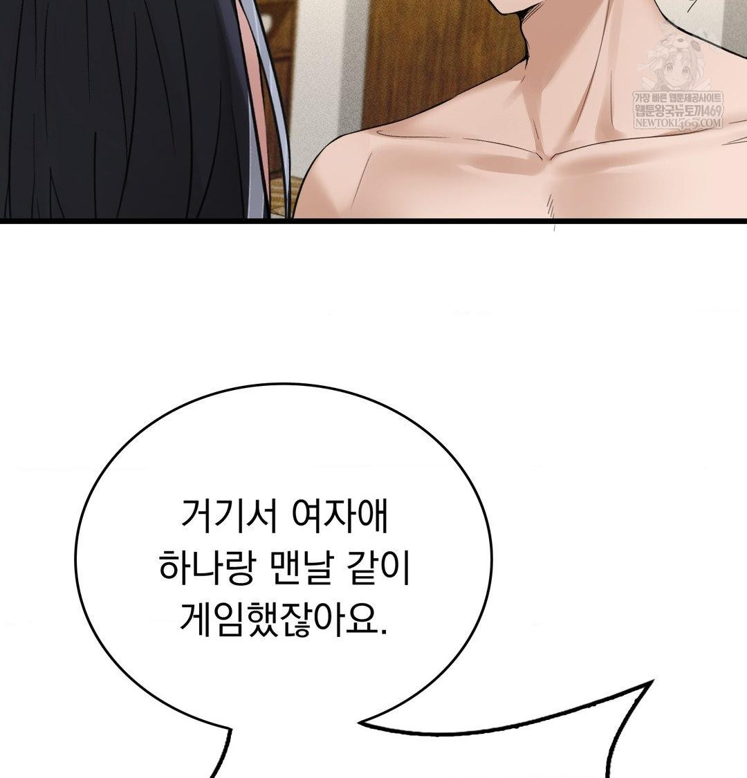 PC Room Girl Raw - Chapter 20 Page 72