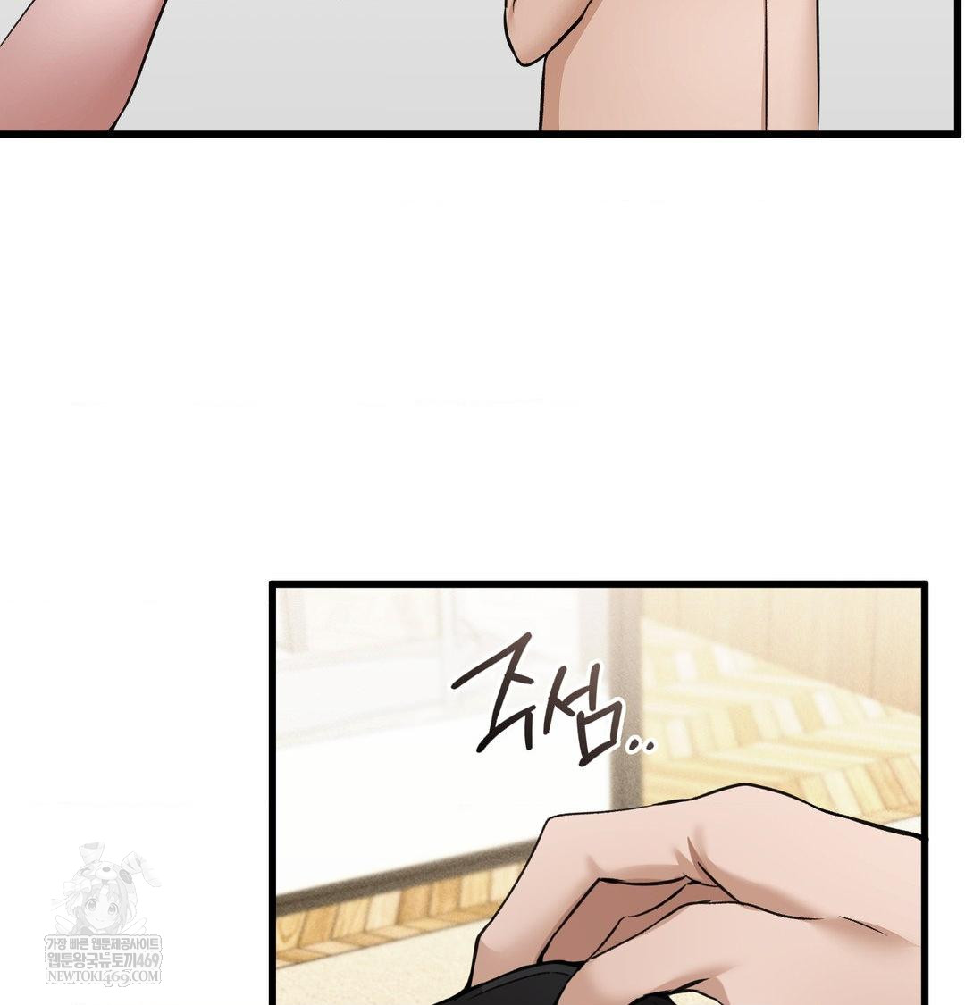 PC Room Girl Raw - Chapter 20 Page 78