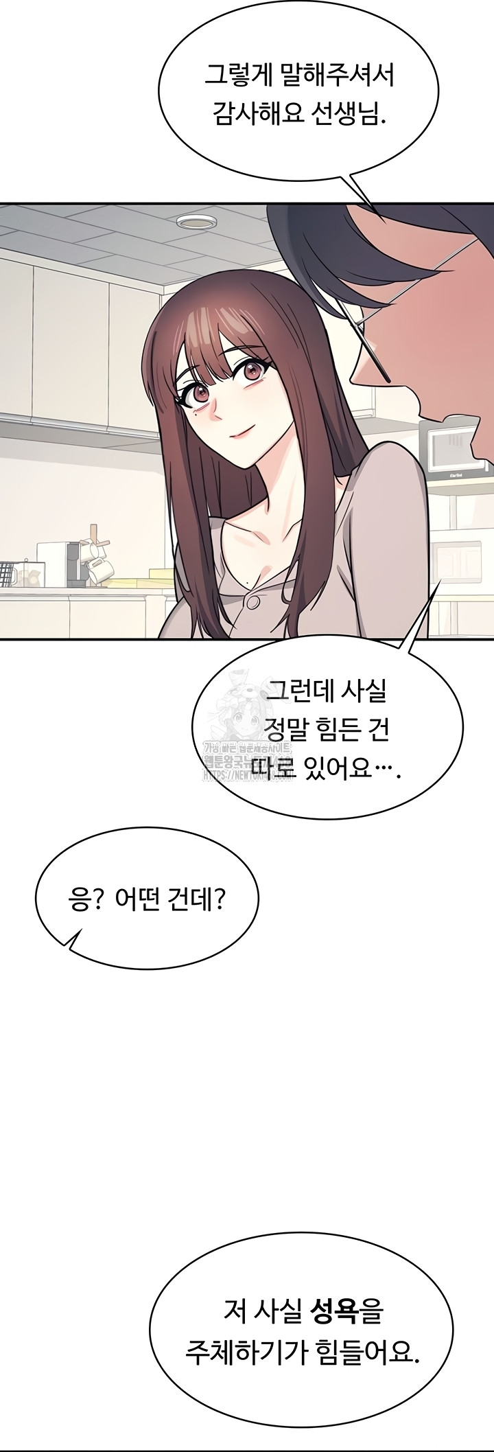 Teacher Yunji Raw - Chapter 14 Page 51