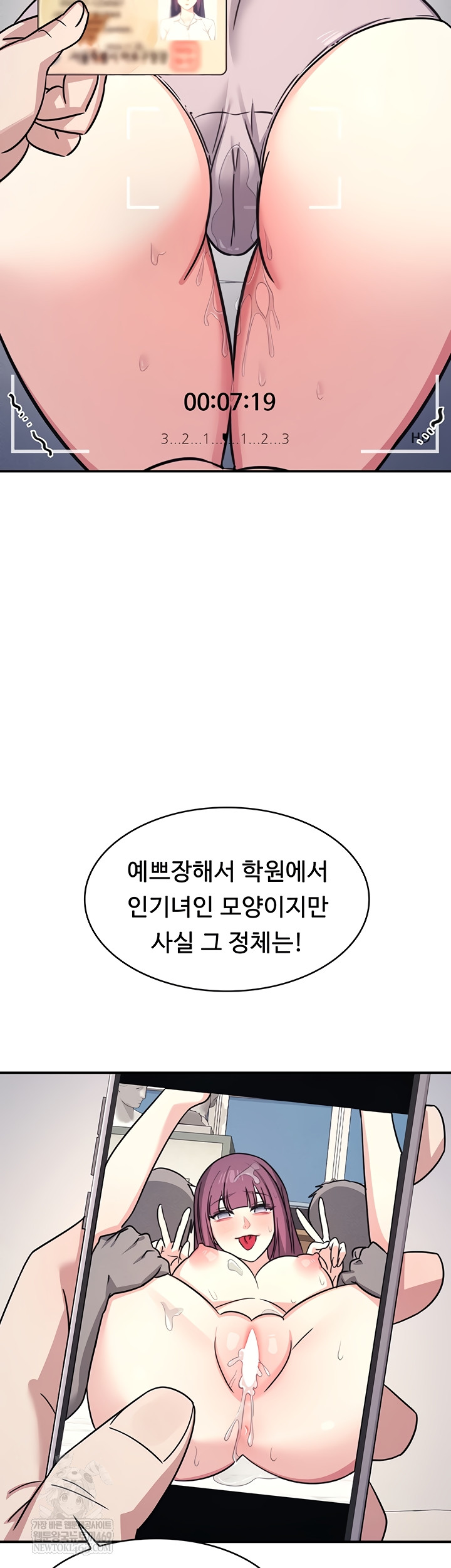 Teacher Yunji Raw - Chapter 20 Page 2