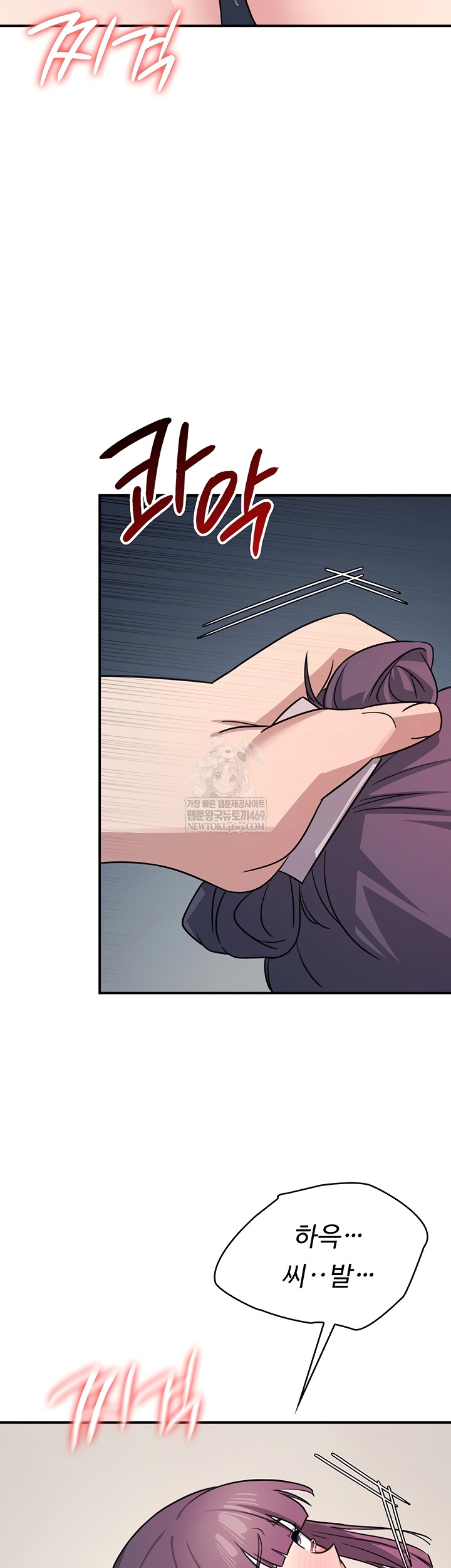 Teacher Yunji Raw - Chapter 20 Page 21