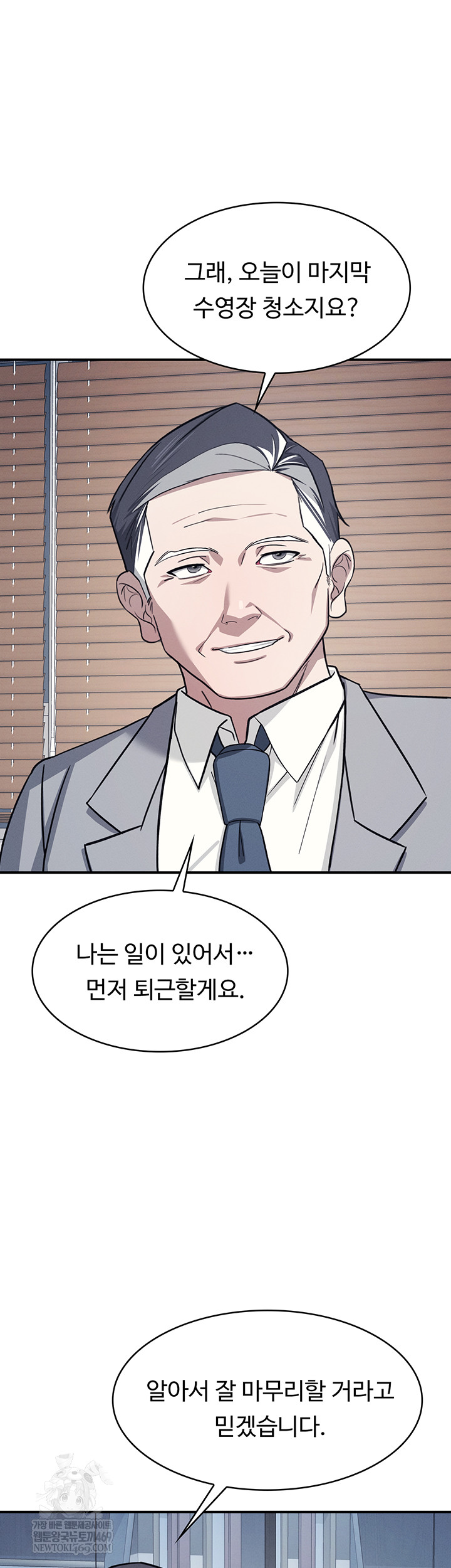 Teacher Yunji Raw - Chapter 22 Page 11