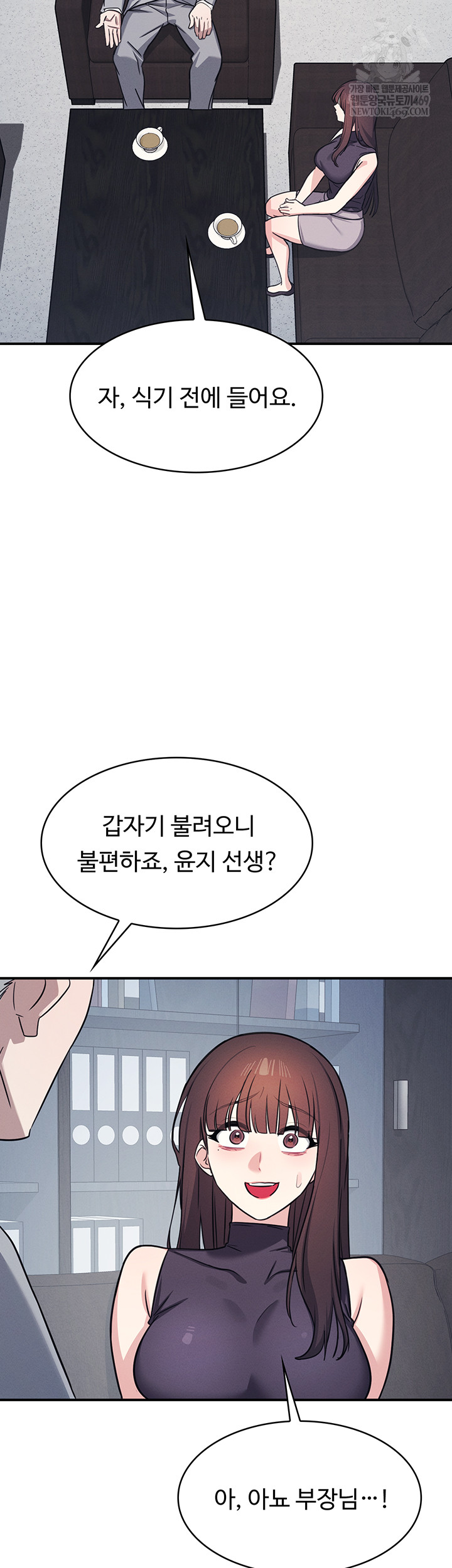 Teacher Yunji Raw - Chapter 22 Page 2