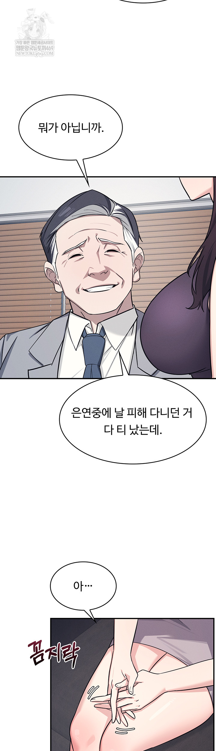 Teacher Yunji Raw - Chapter 22 Page 3