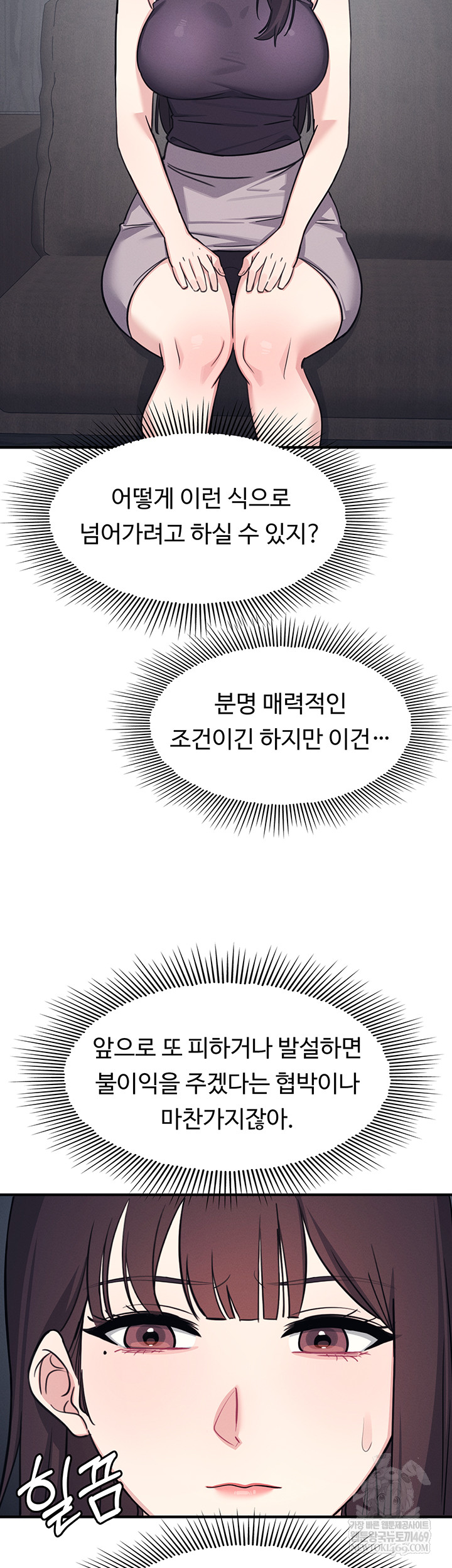 Teacher Yunji Raw - Chapter 22 Page 7