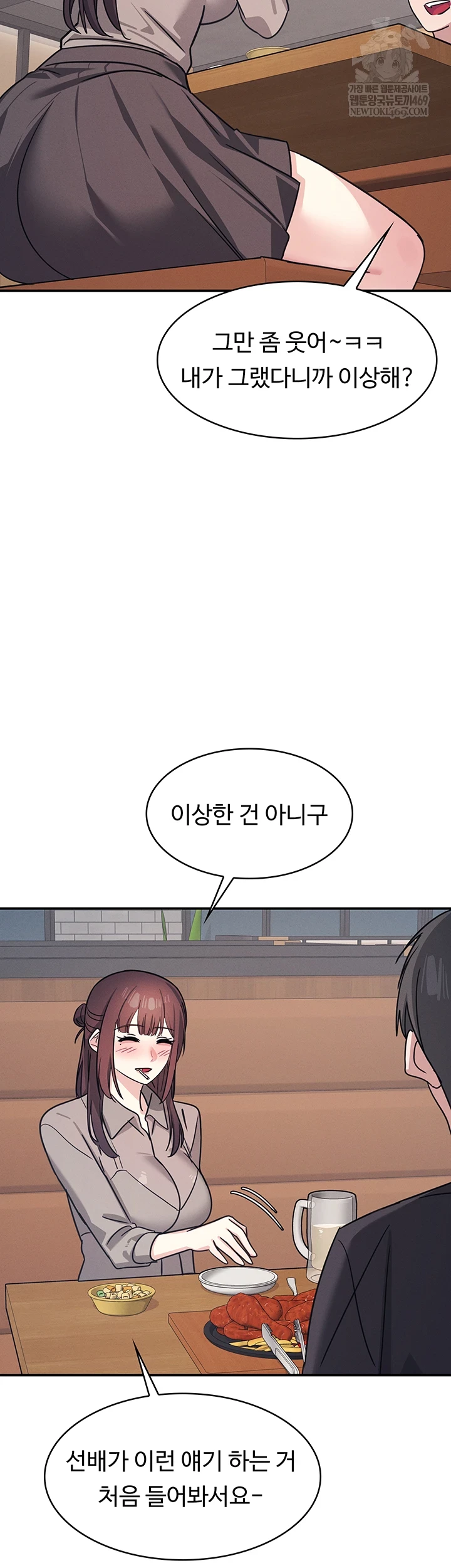 Teacher Yunji Raw - Chapter 32 Page 21