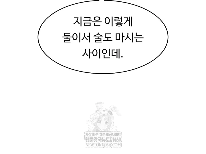 Teacher Yunji Raw - Chapter 32 Page 24