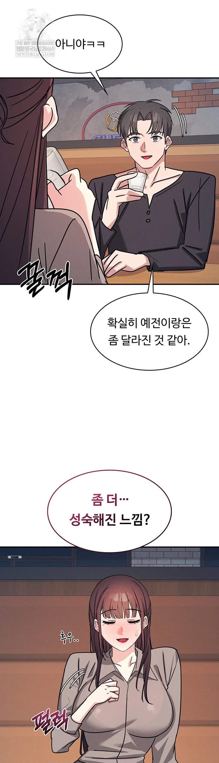 Teacher Yunji Raw - Chapter 32 Page 3