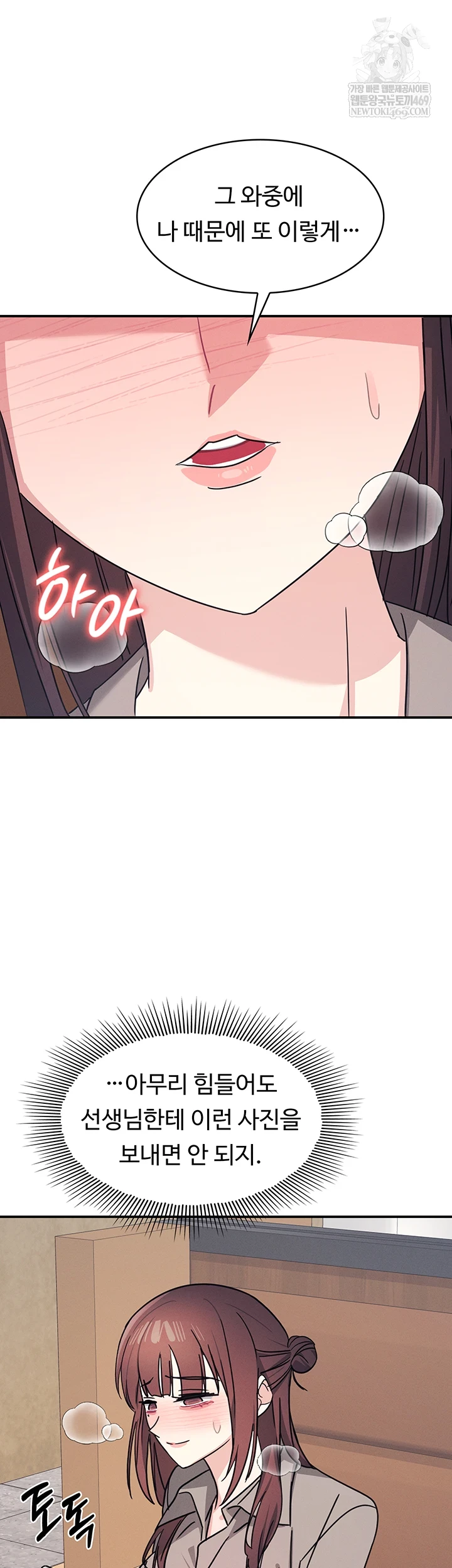 Teacher Yunji Raw - Chapter 32 Page 39