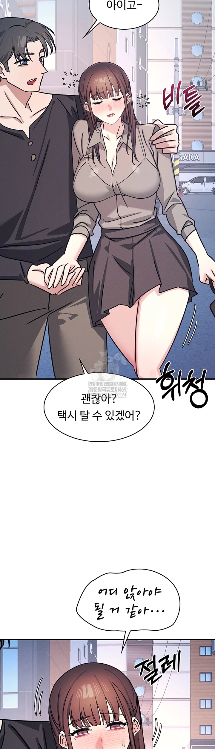 Teacher Yunji Raw - Chapter 32 Page 45