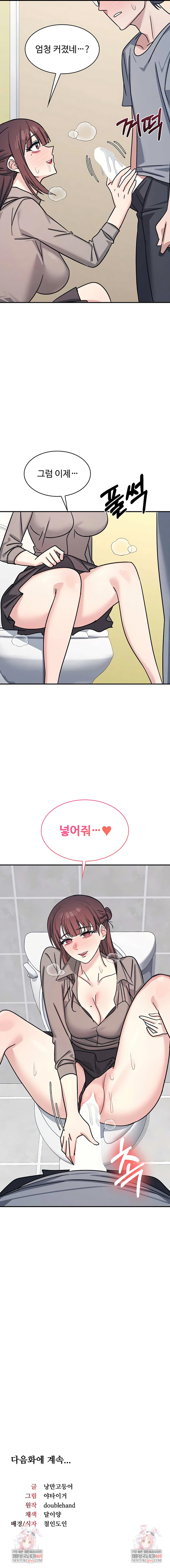 Teacher Yunji Raw - Chapter 33 Page 10