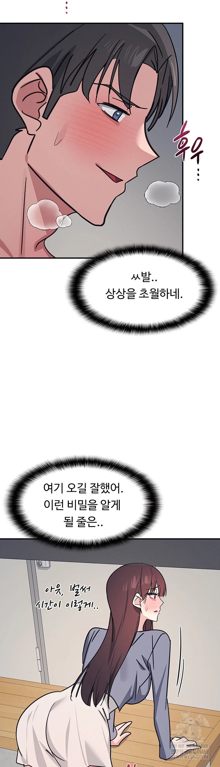 Teacher Yunji Raw - Chapter 36 Page 25