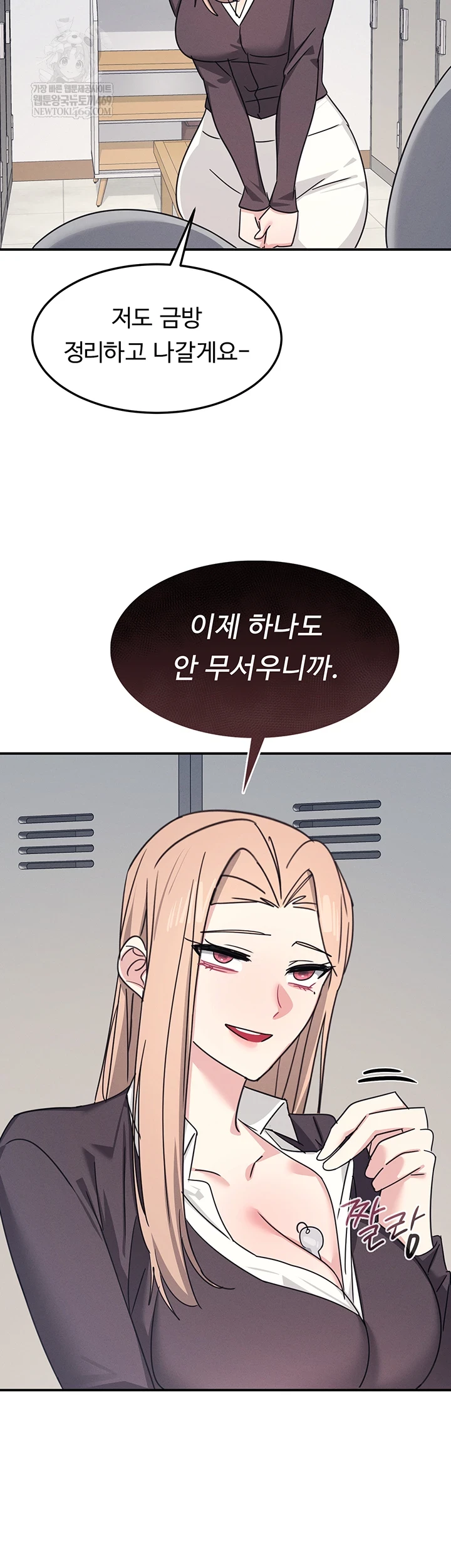 Teacher Yunji Raw - Chapter 36 Page 42