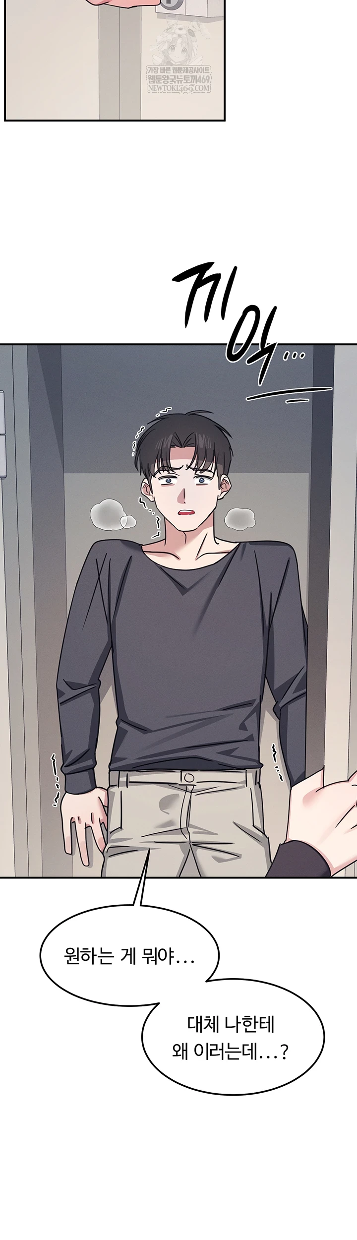 Teacher Yunji Raw - Chapter 36 Page 44