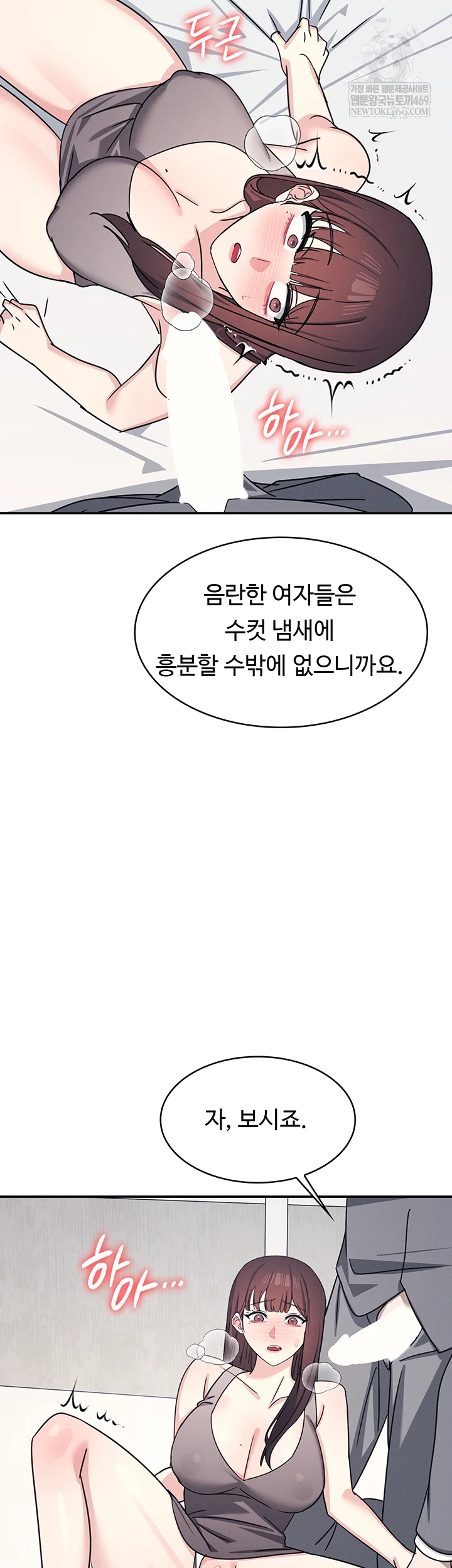 Teacher Yunji Raw - Chapter 39 Page 14