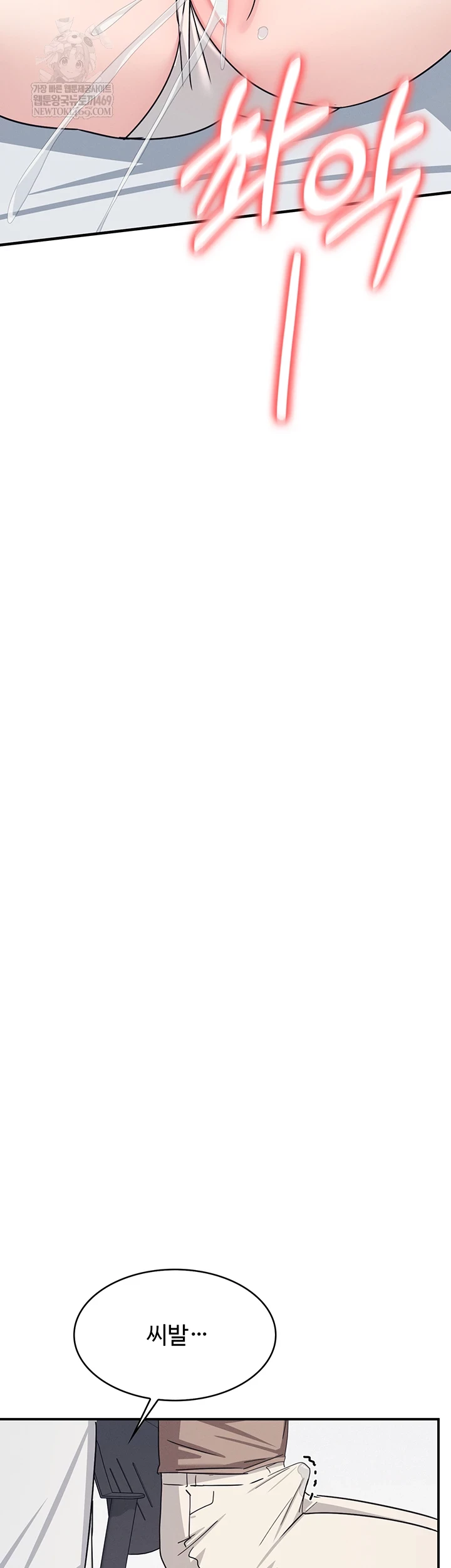 Teacher Yunji Raw - Chapter 39 Page 34