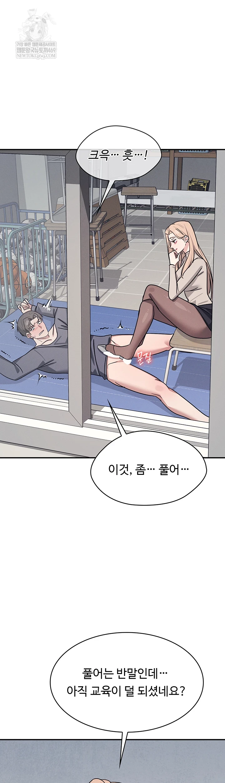 Teacher Yunji Raw - Chapter 39 Page 48