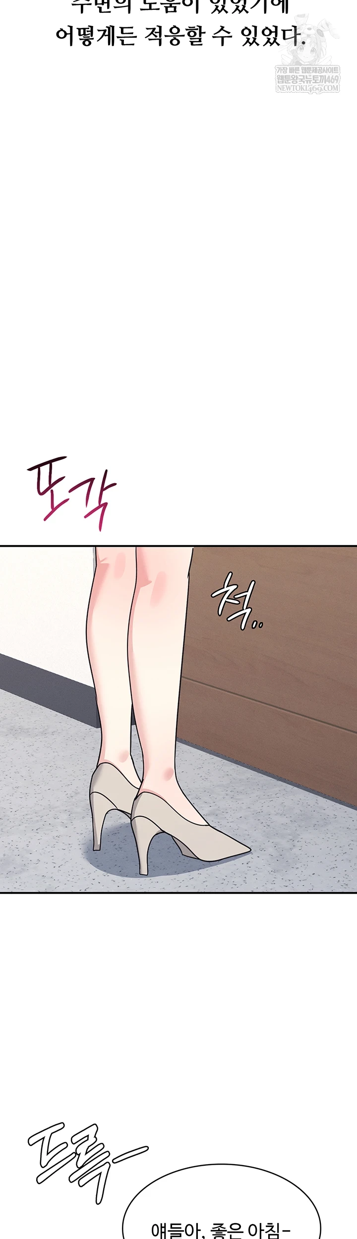 Teacher Yunji Raw - Chapter 39 Page 50