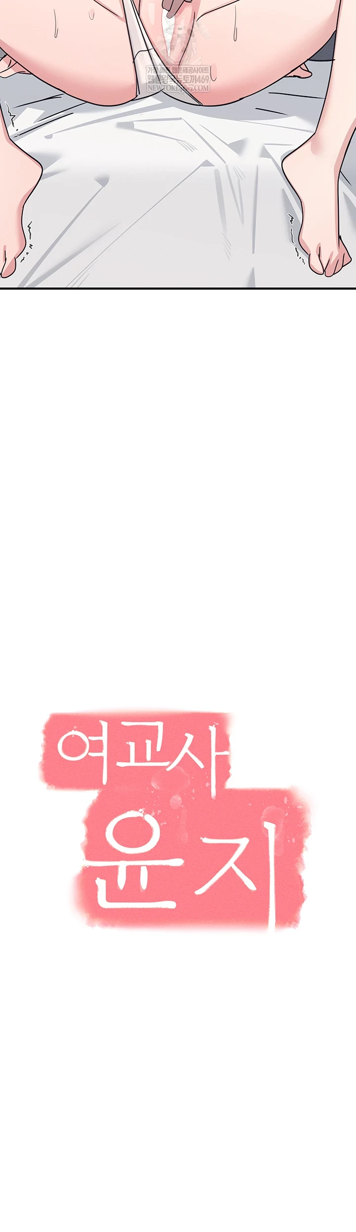 Teacher Yunji Raw - Chapter 39 Page 6