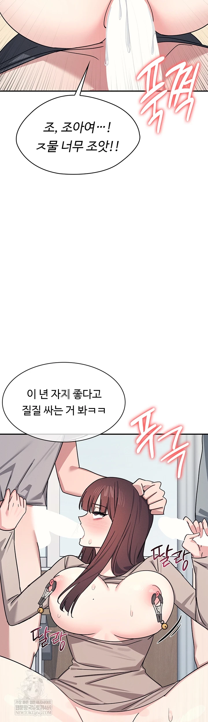 Teacher Yunji Raw - Chapter 39 Page 65