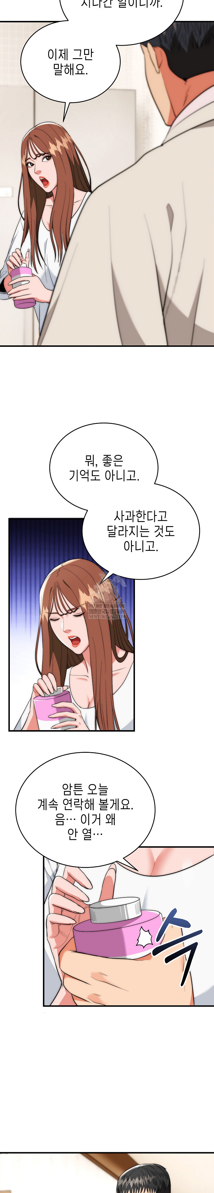 The Foremost Pillar, The Mighty Bird of Strength Raw - Chapter 22 Page 19