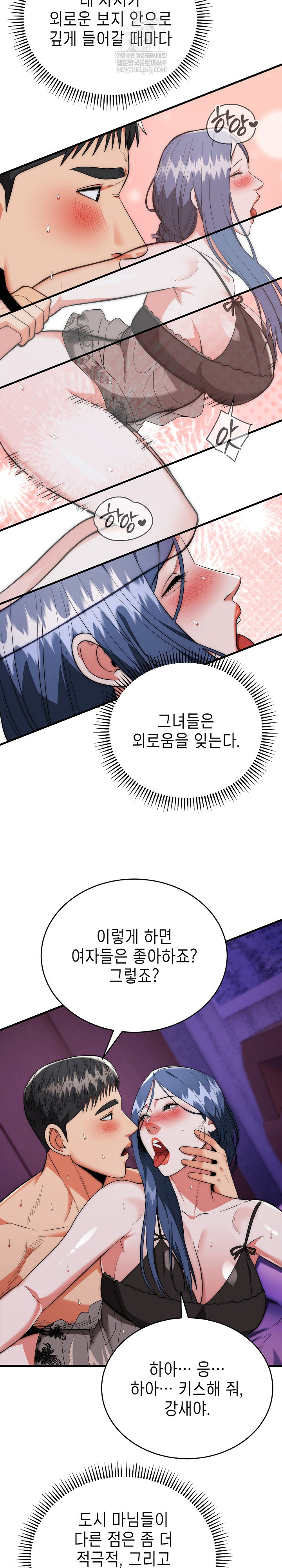 The Foremost Pillar, The Mighty Bird of Strength Raw - Chapter 22 Page 3