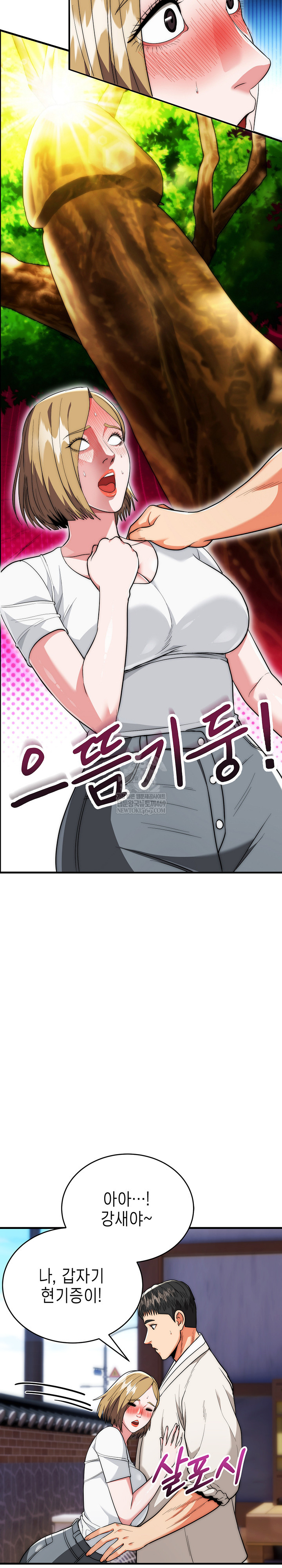 The Foremost Pillar, The Mighty Bird of Strength Raw - Chapter 23 Page 13