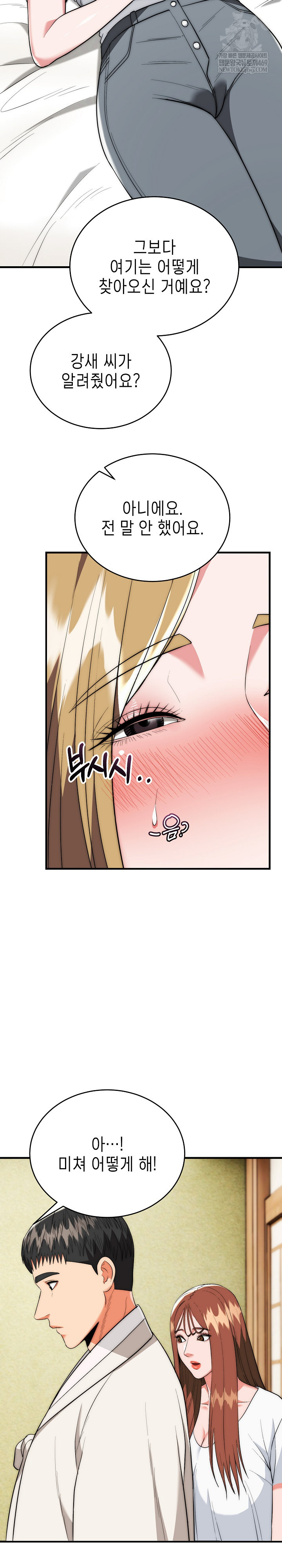 The Foremost Pillar, The Mighty Bird of Strength Raw - Chapter 23 Page 17