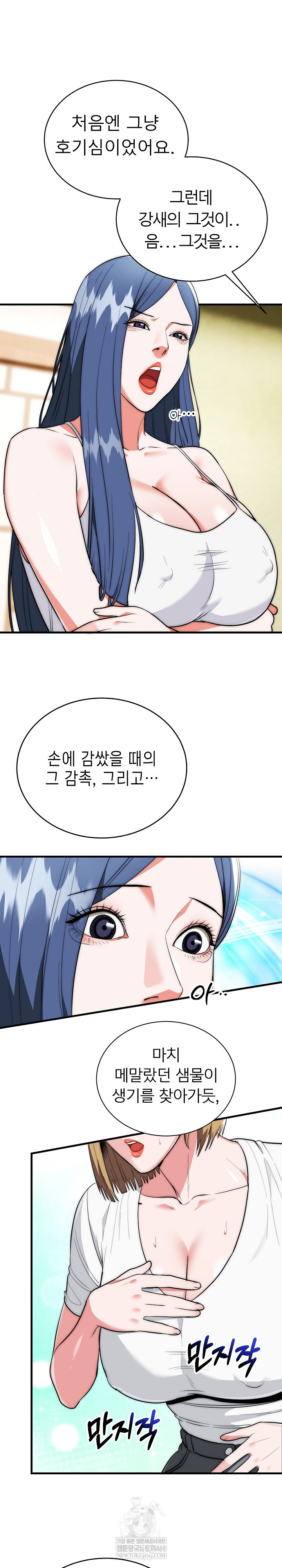 The Foremost Pillar, The Mighty Bird of Strength Raw - Chapter 25 Page 12